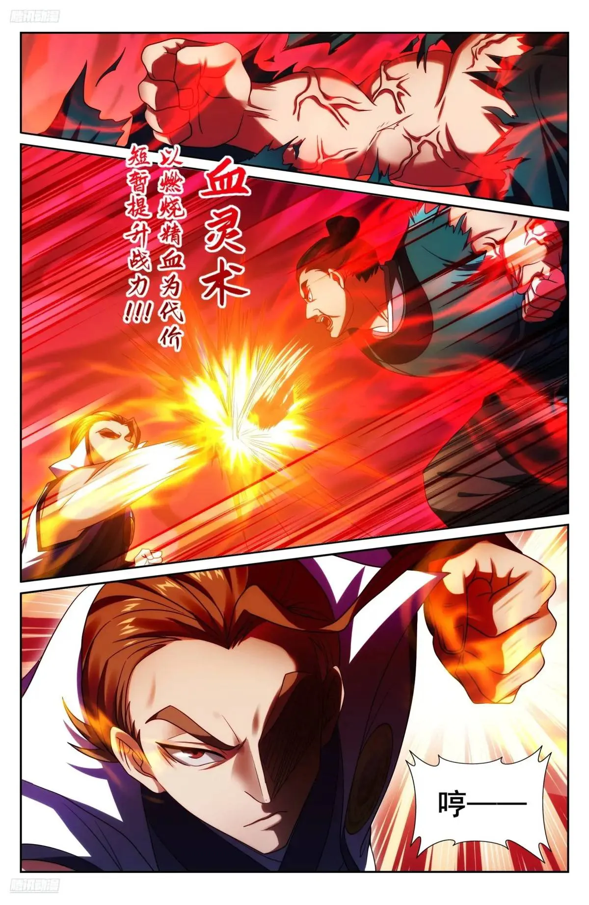 275武夫的实力 第12页