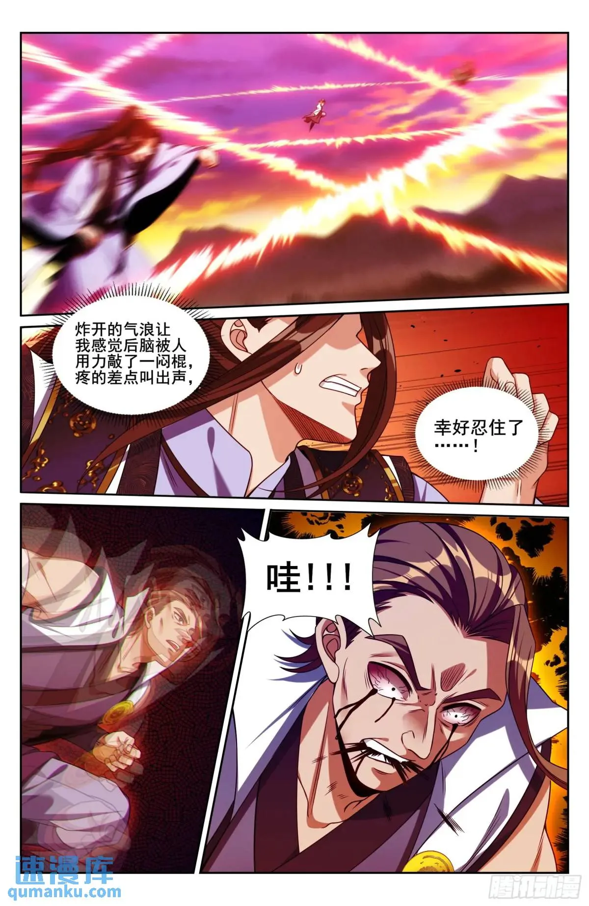 275武夫的实力 第14页