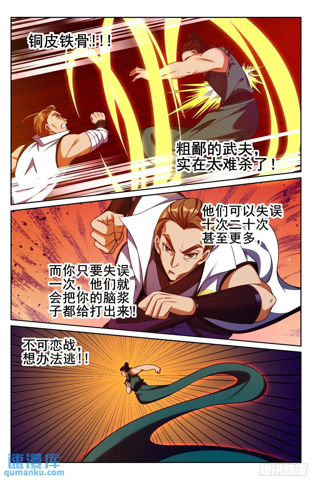 275武夫的实力 第16页