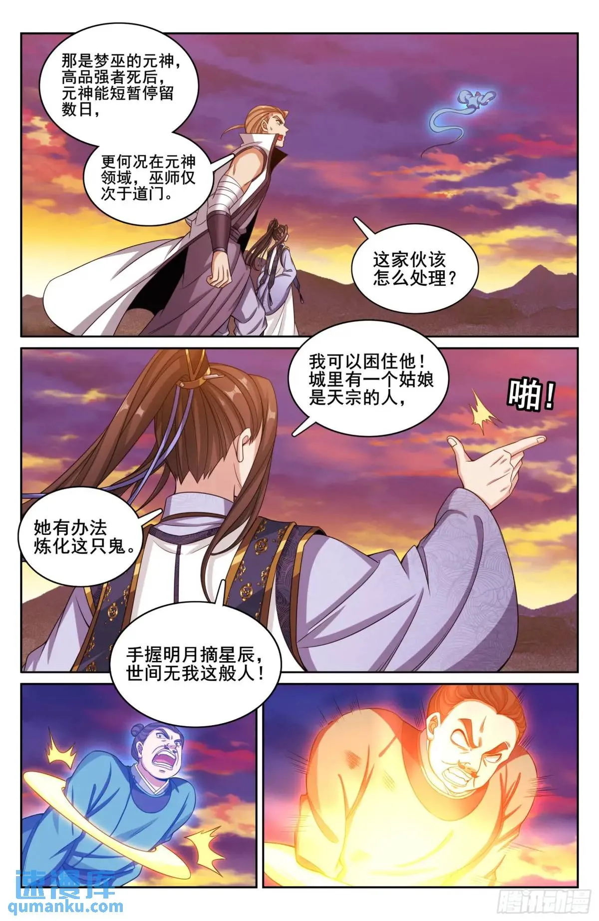 275武夫的实力 第19页