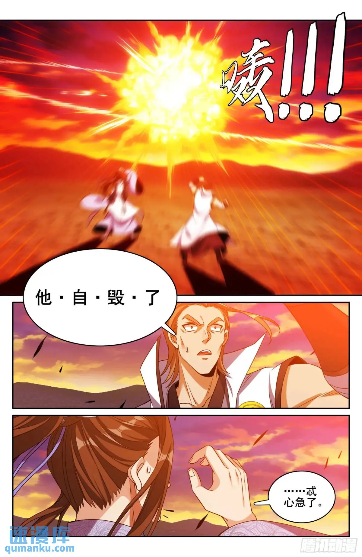 275武夫的实力 第20页