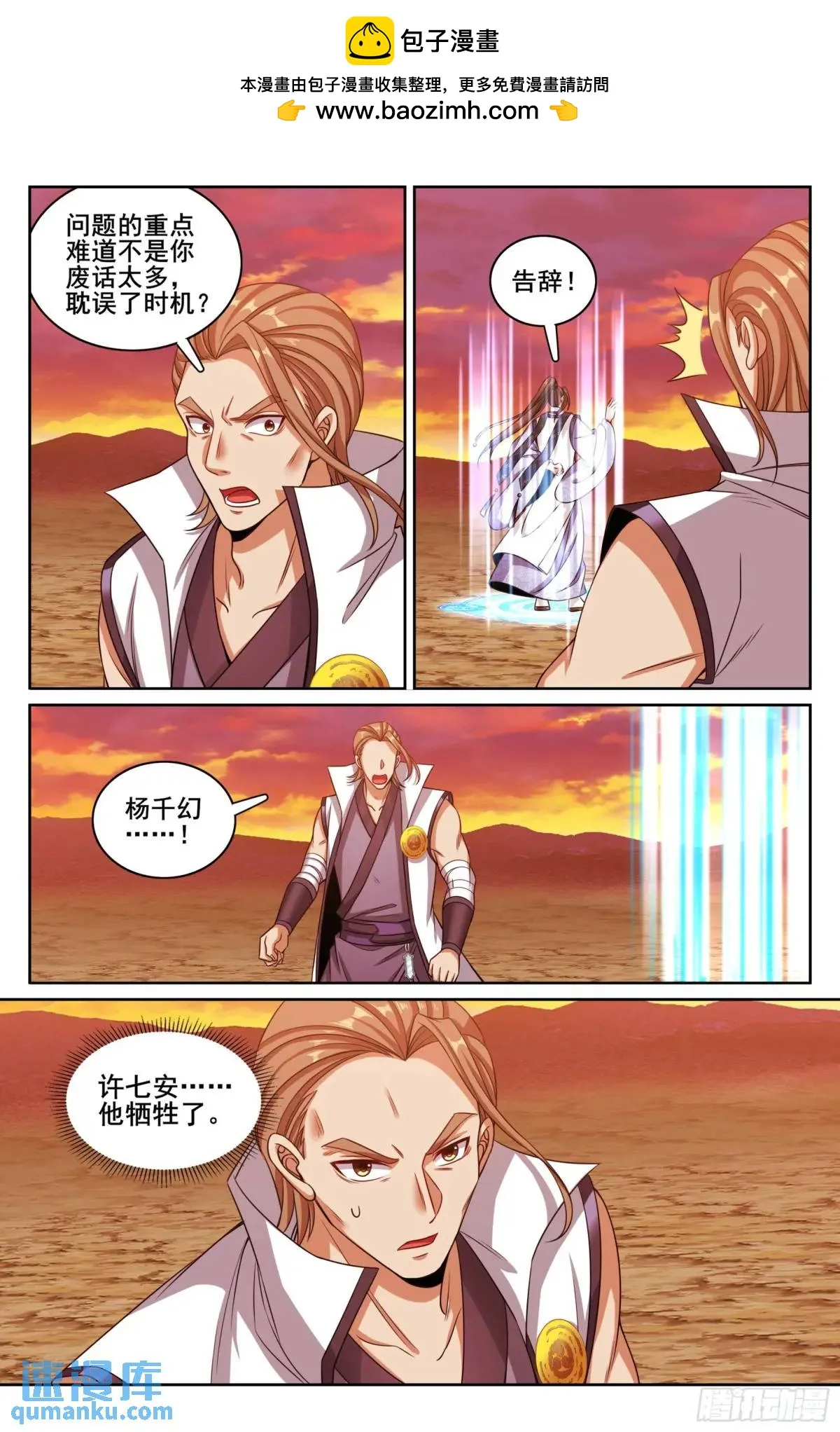275武夫的实力 第21页
