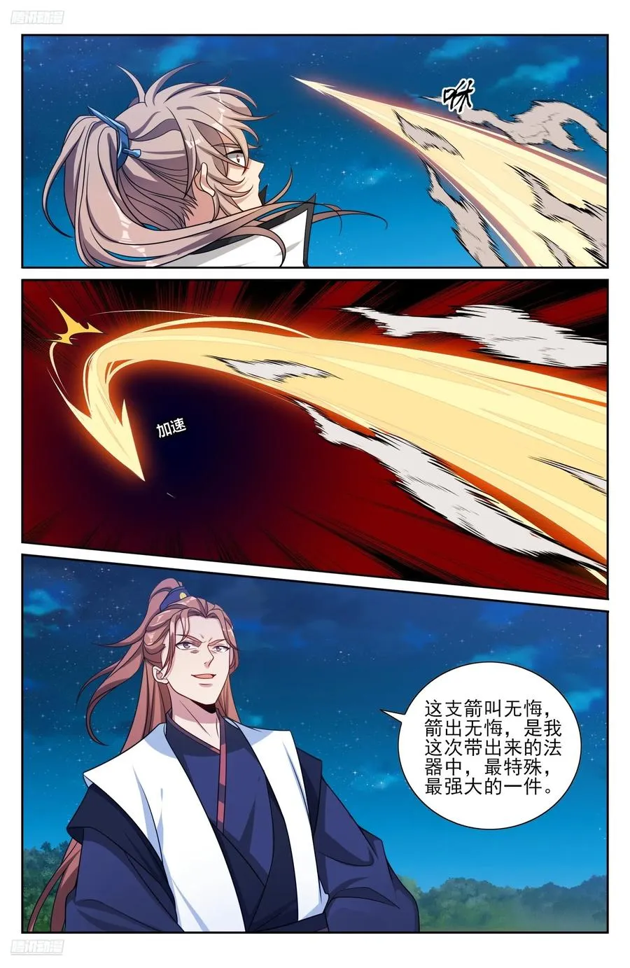 500谁要杀我？ 第2页
