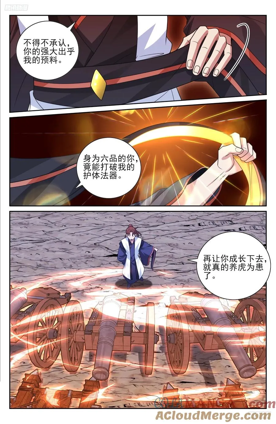 500谁要杀我？ 第5页