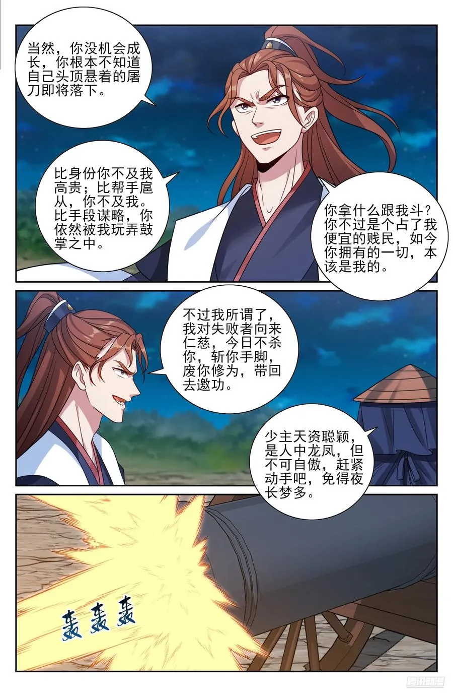 500谁要杀我？ 第6页