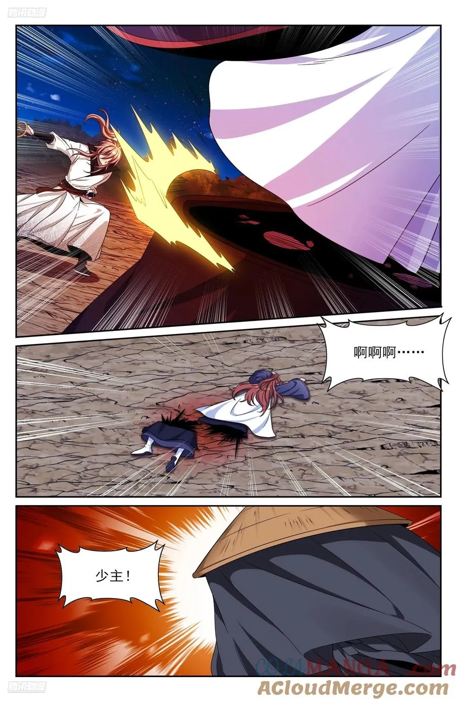 500谁要杀我？ 第11页