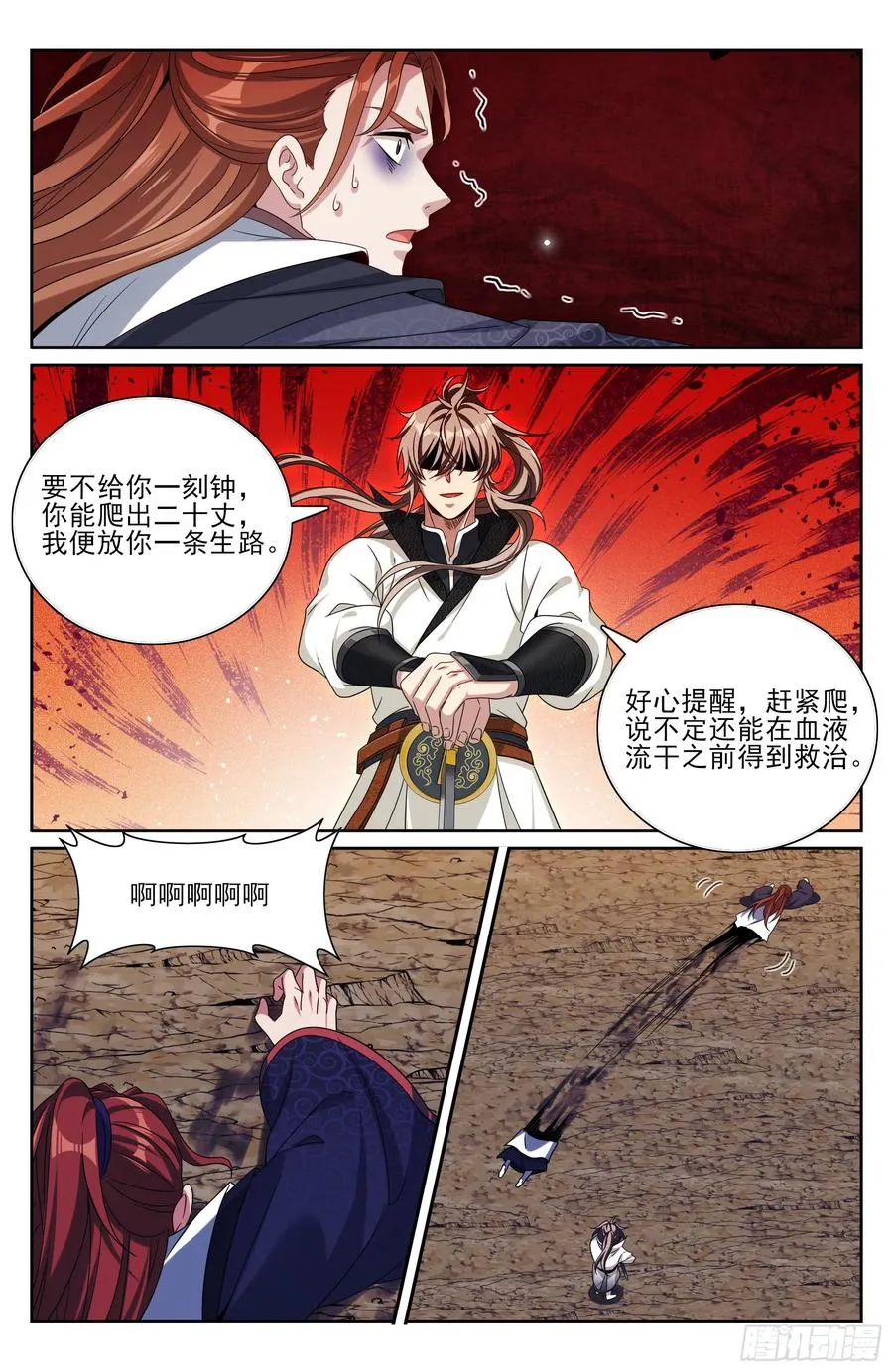 500谁要杀我？ 第14页
