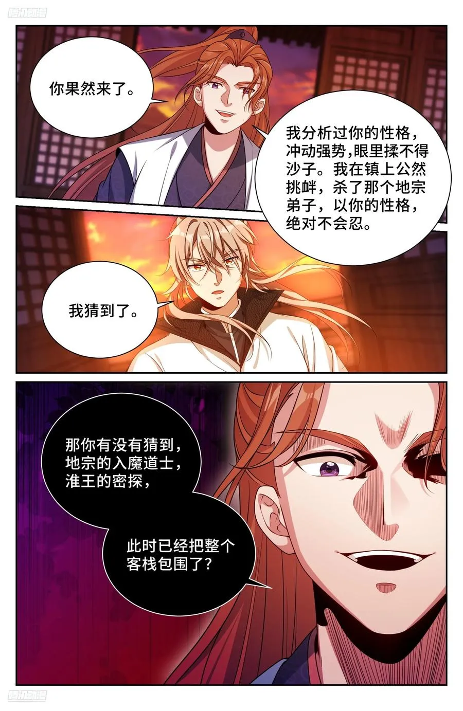 498激战！ 第2页