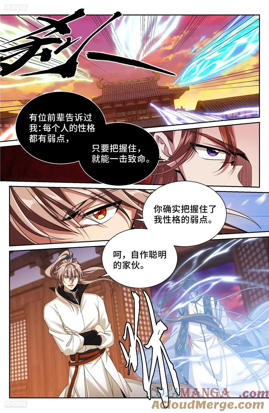 498激战！ 第3页