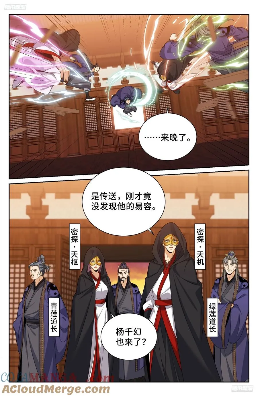 498激战！ 第5页