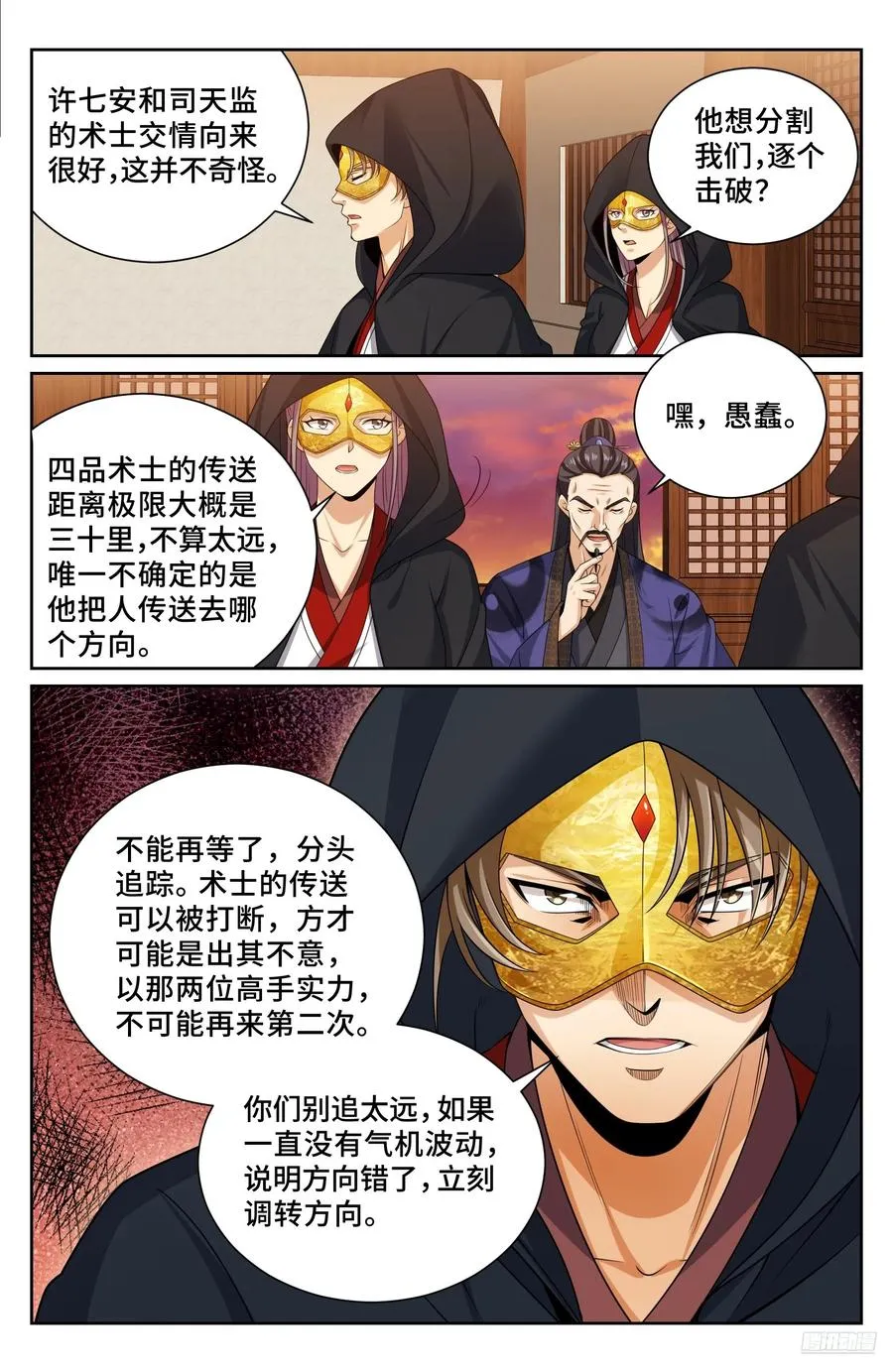 498激战！ 第6页