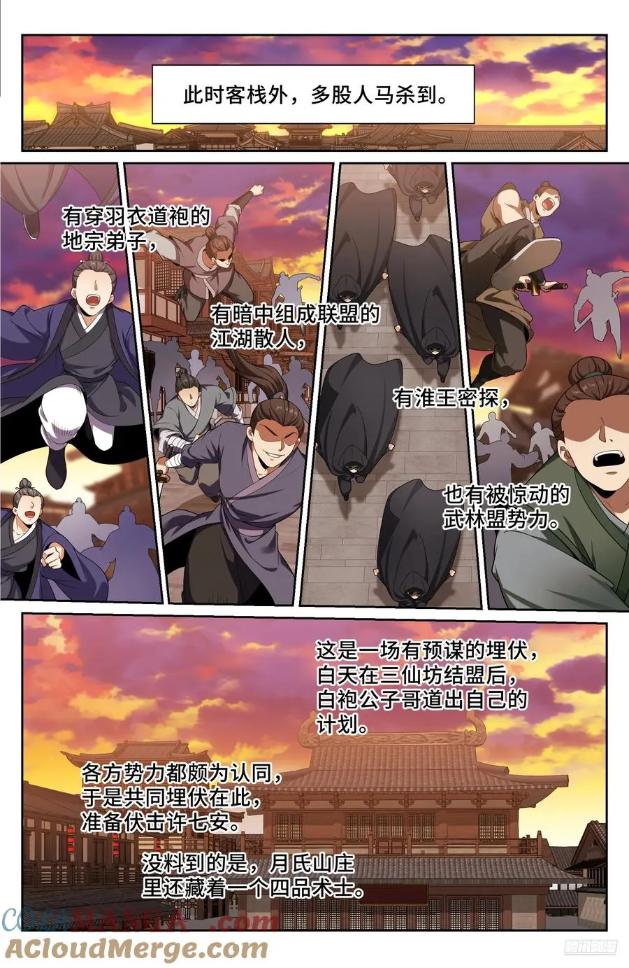 498激战！ 第7页