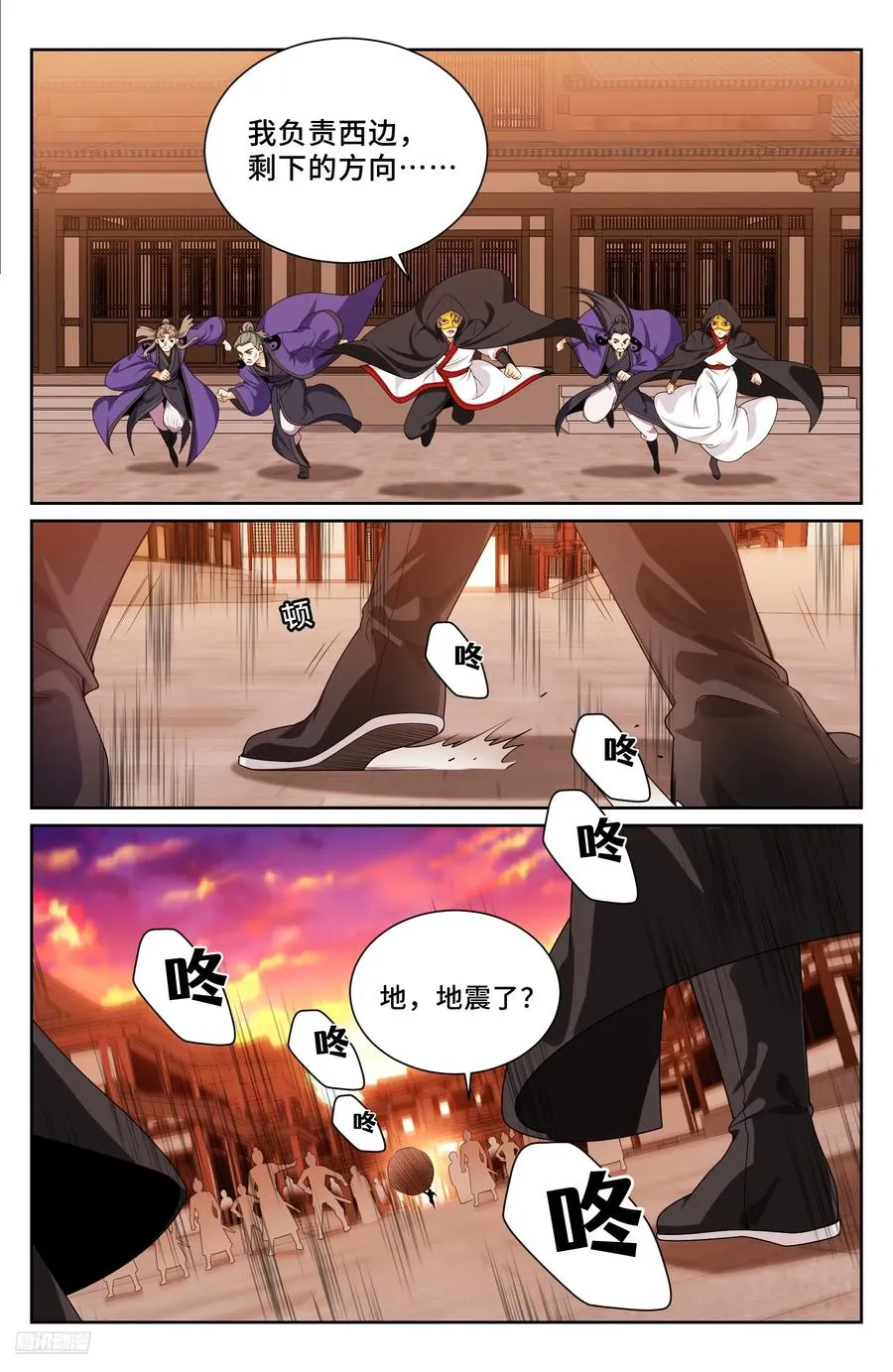498激战！ 第8页