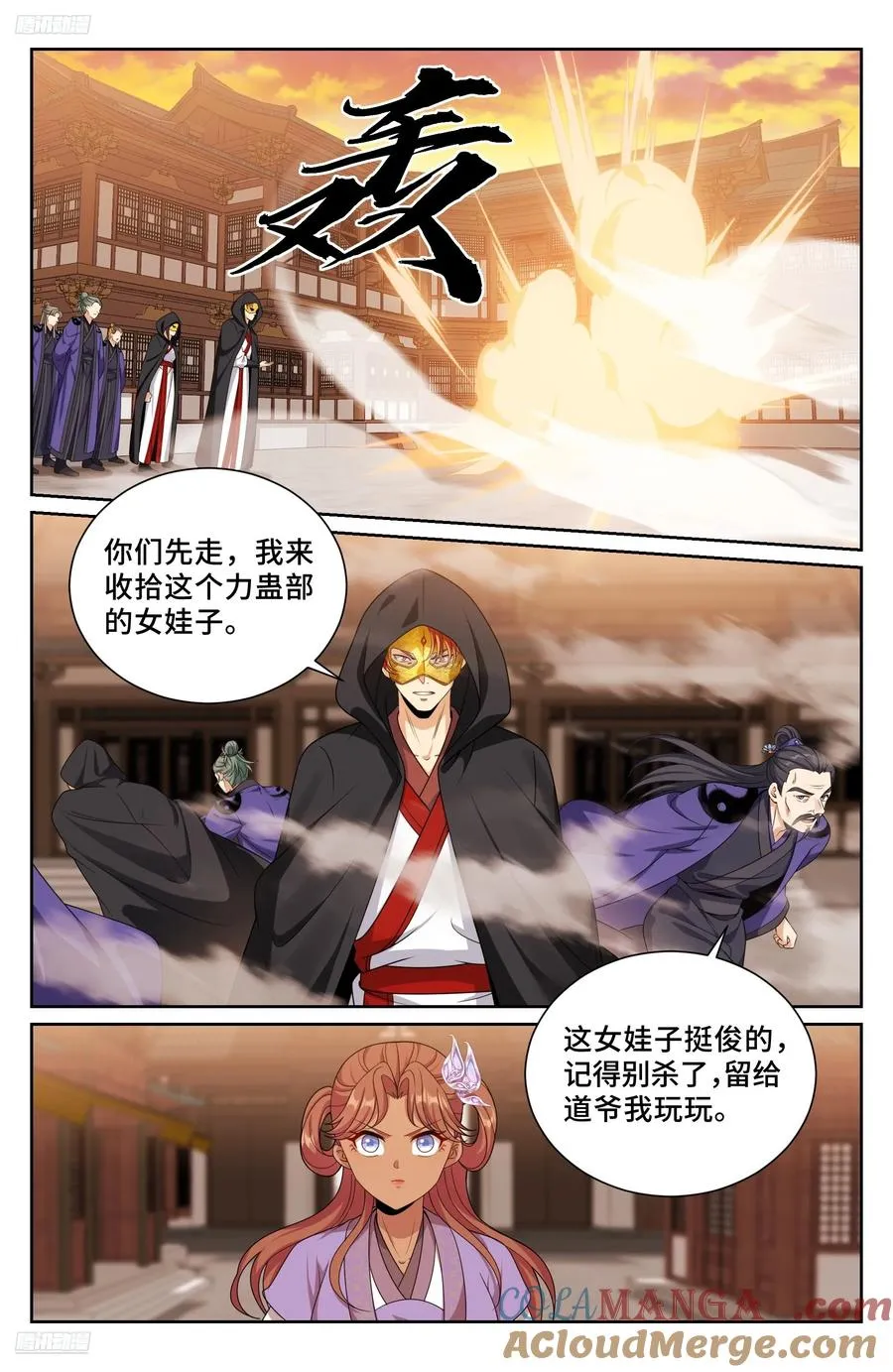 498激战！ 第11页