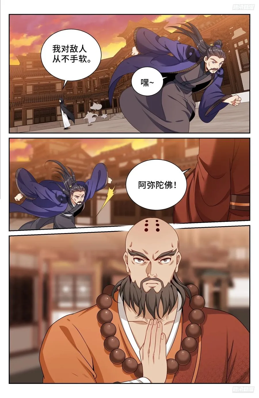 498激战！ 第12页
