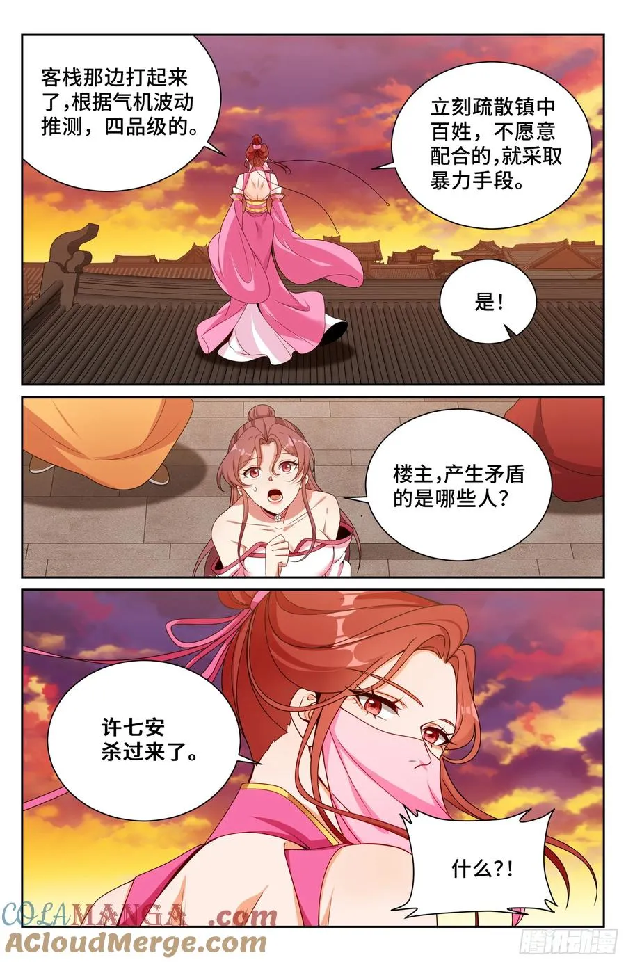 498激战！ 第15页