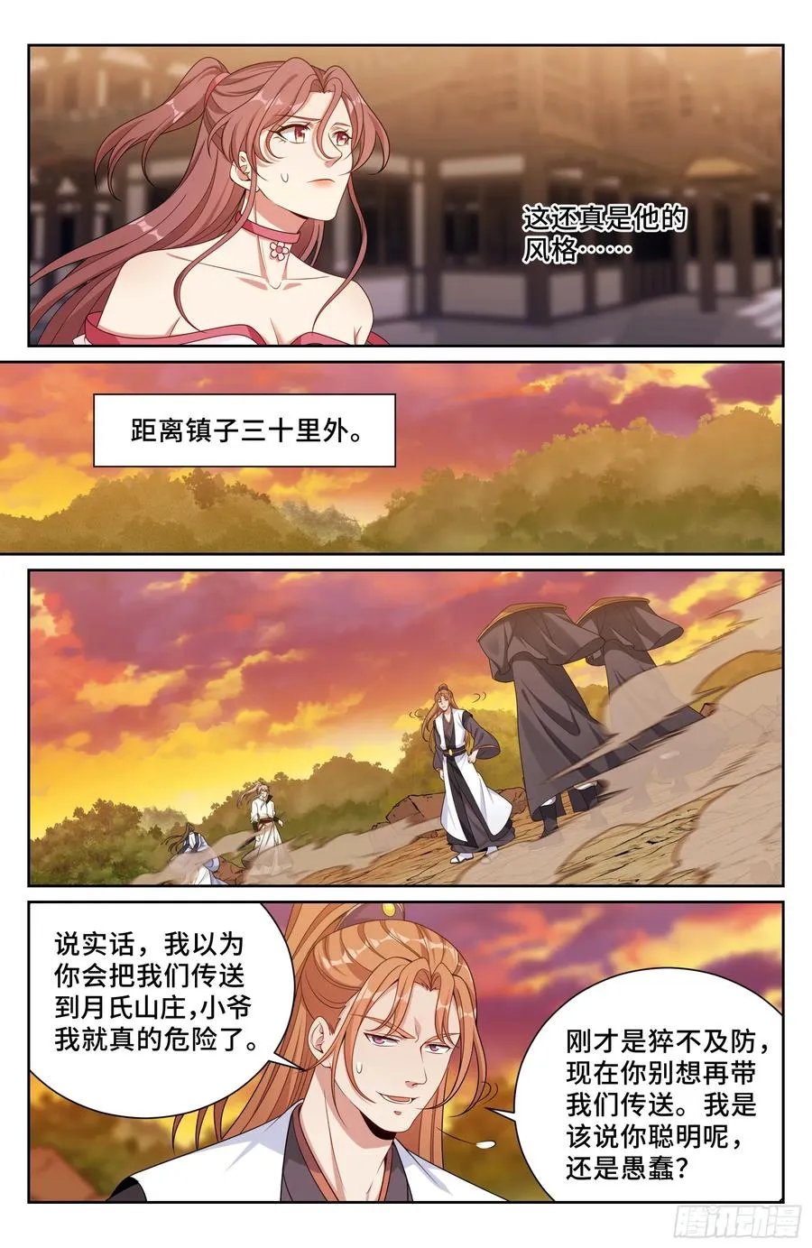 498激战！ 第16页