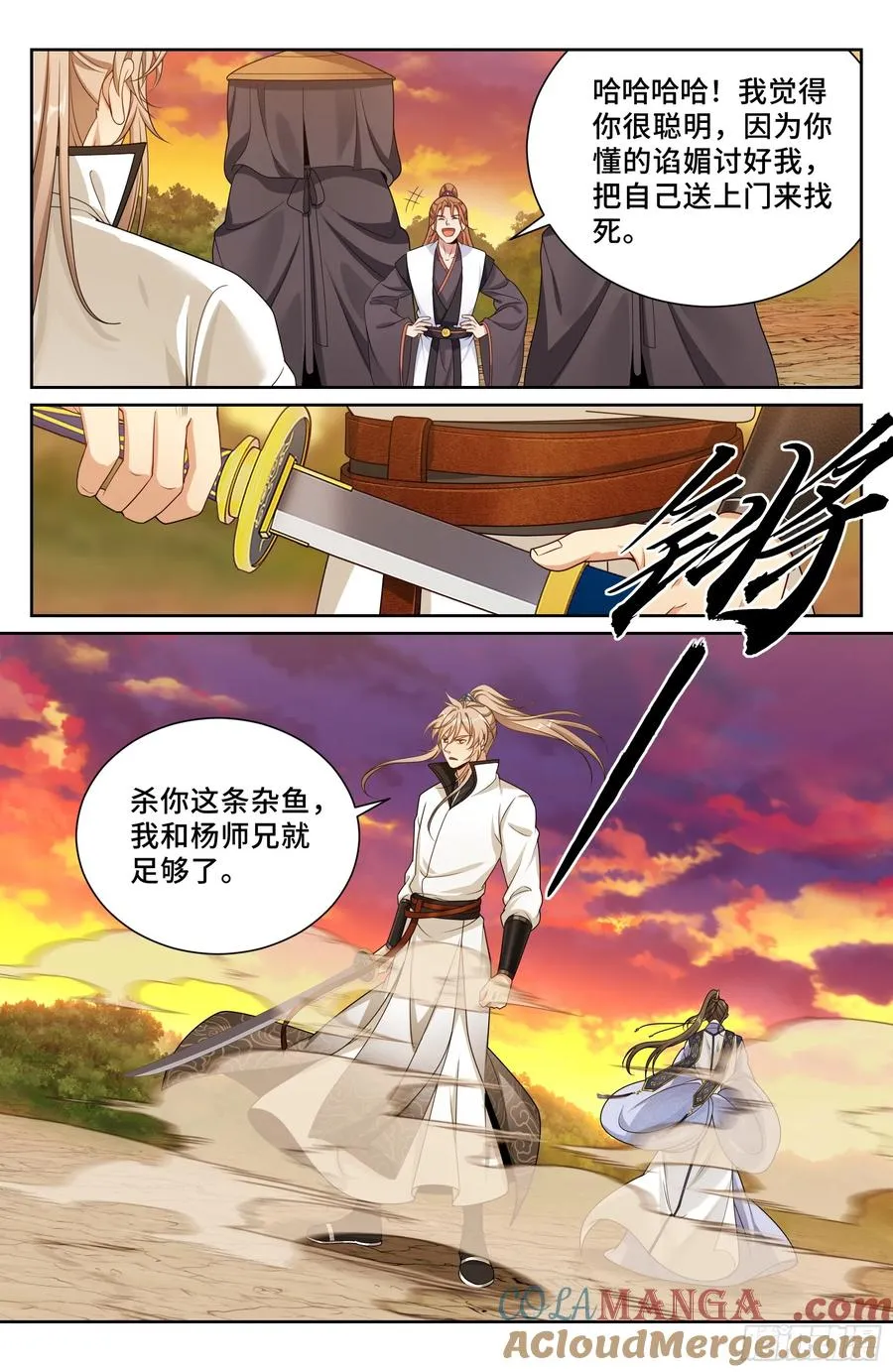498激战！ 第17页