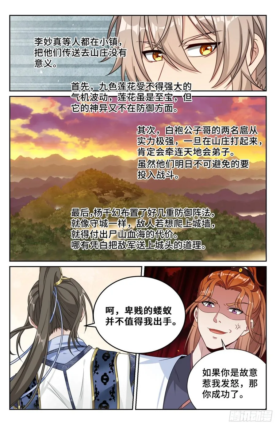498激战！ 第18页