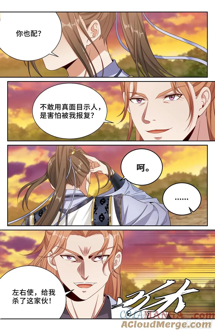 498激战！ 第19页