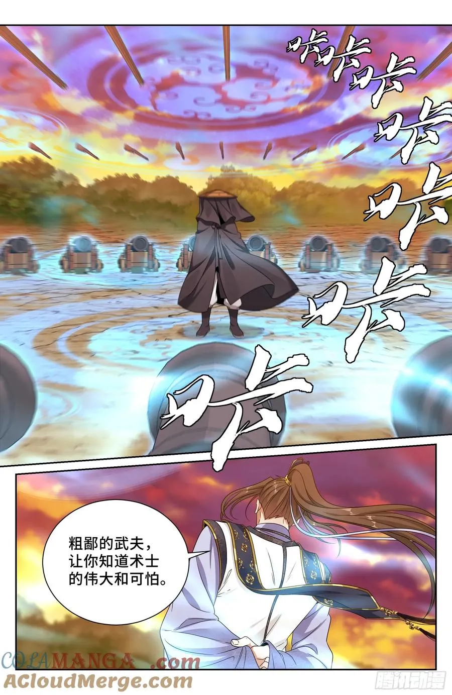 498激战！ 第21页