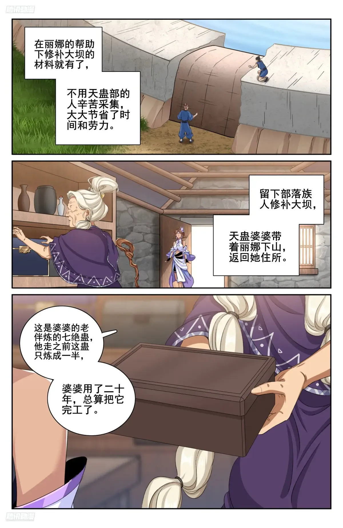 334抓阄 第2页