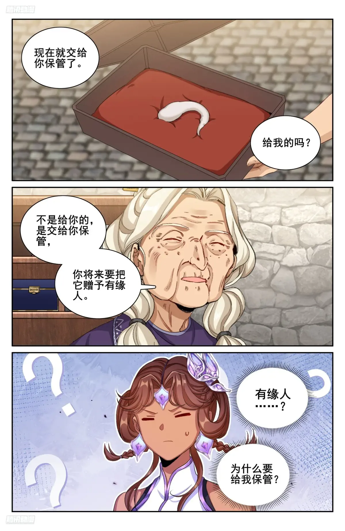 334抓阄 第3页