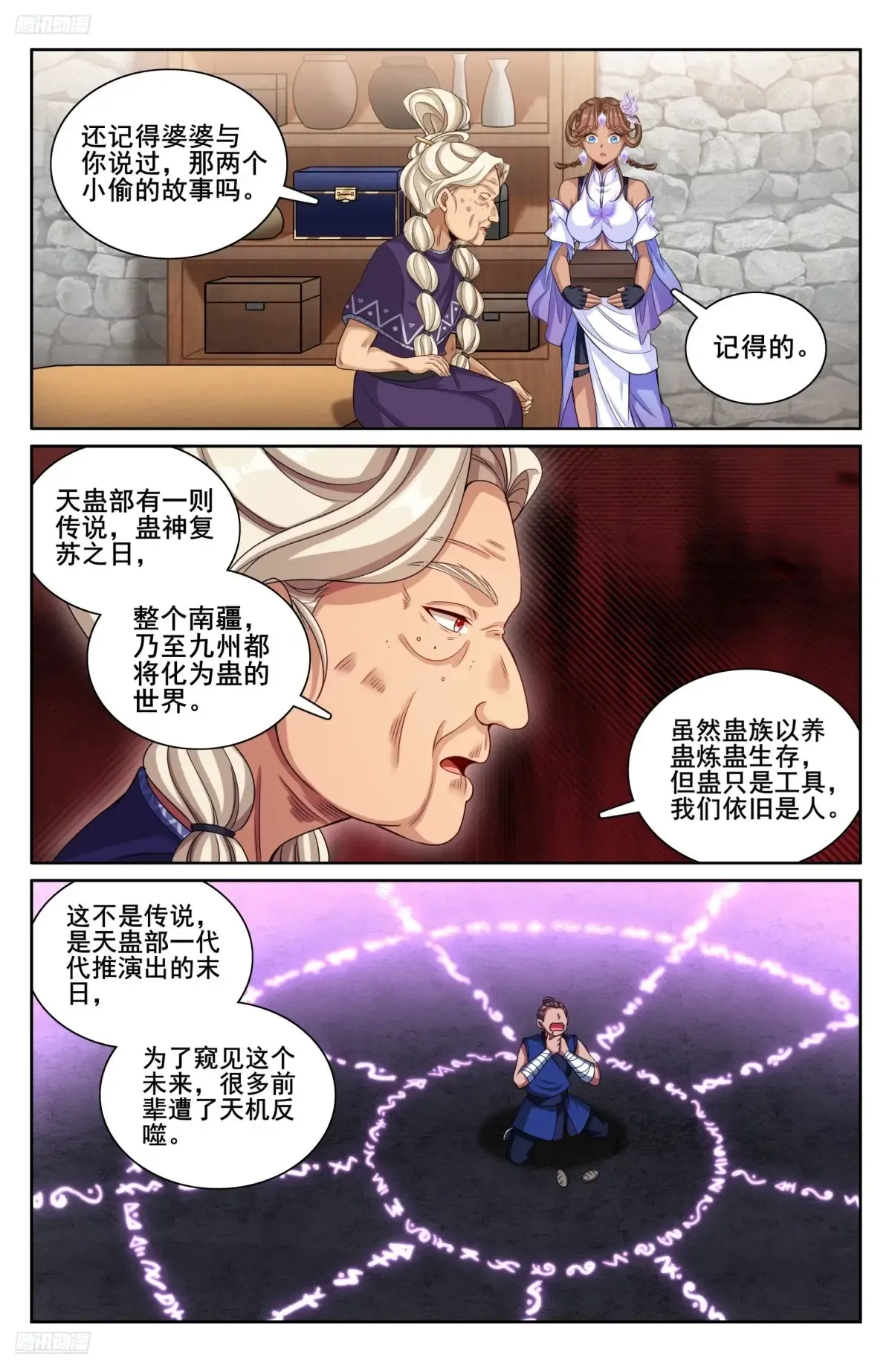 334抓阄 第4页