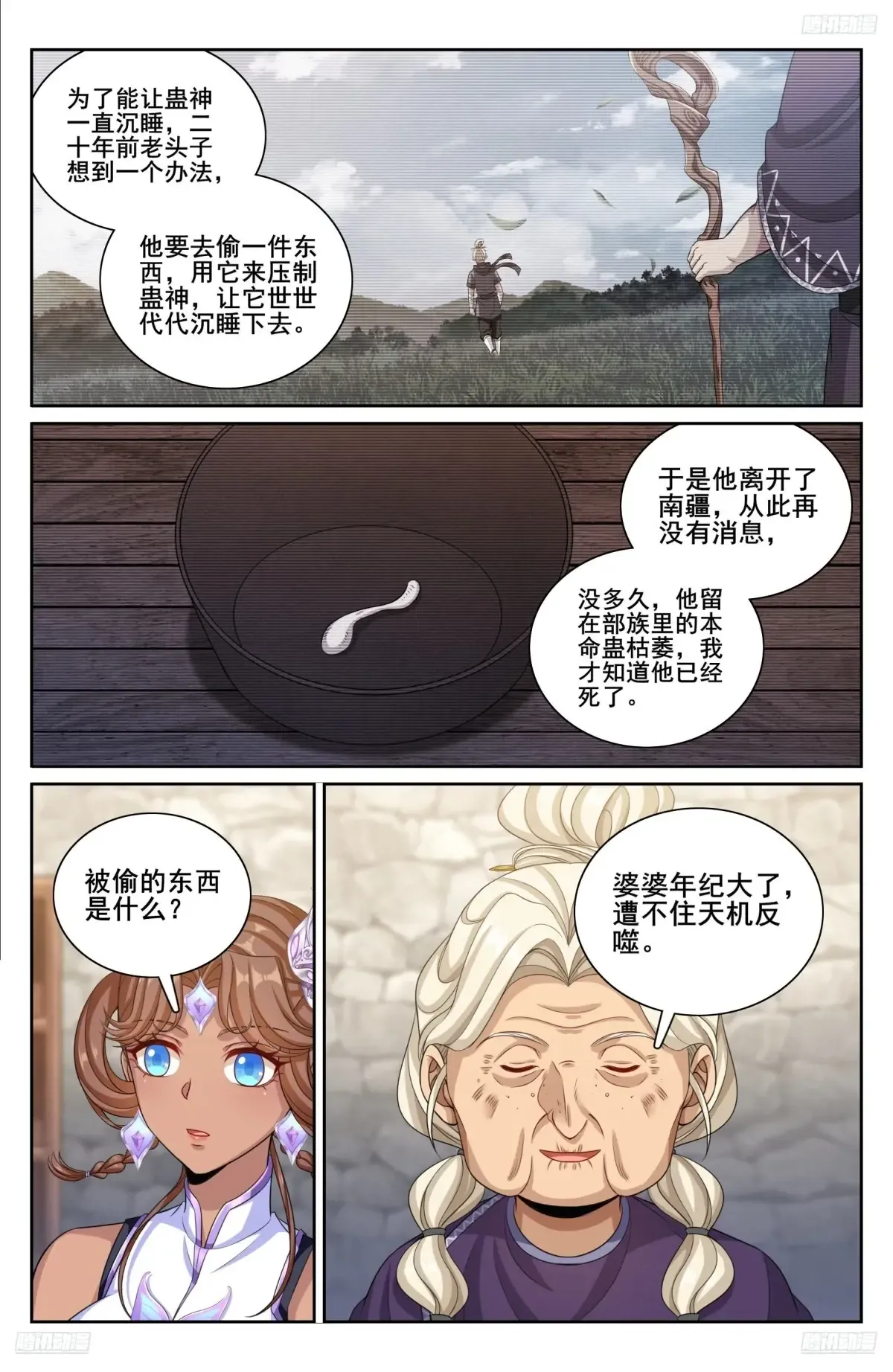 334抓阄 第5页