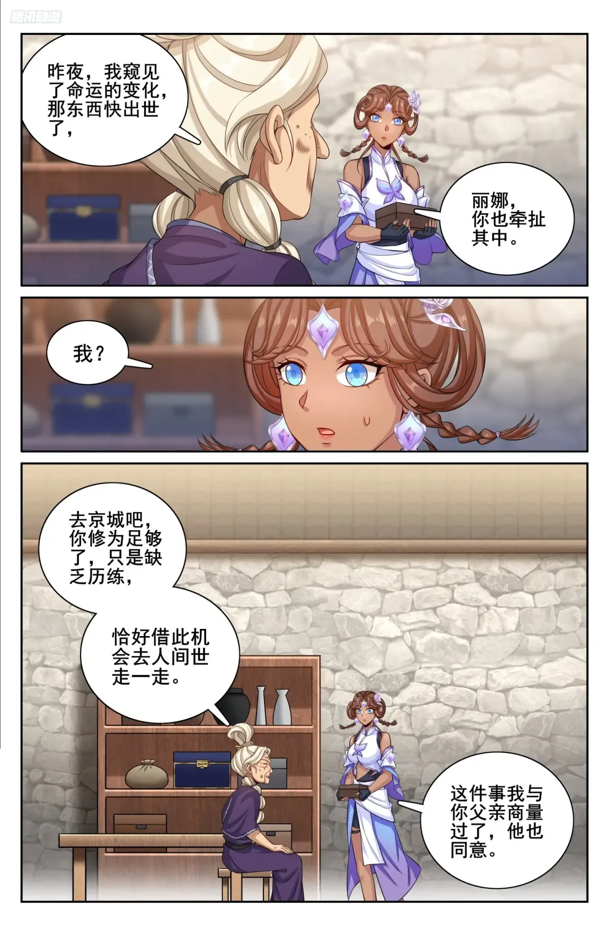 334抓阄 第6页