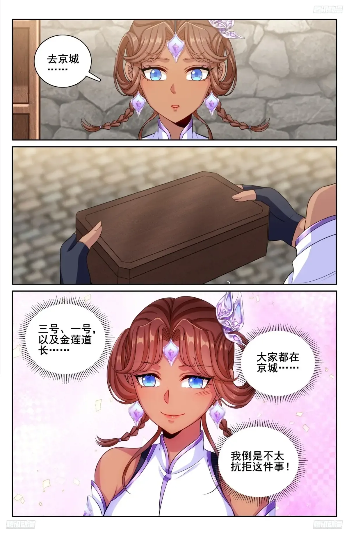 334抓阄 第7页