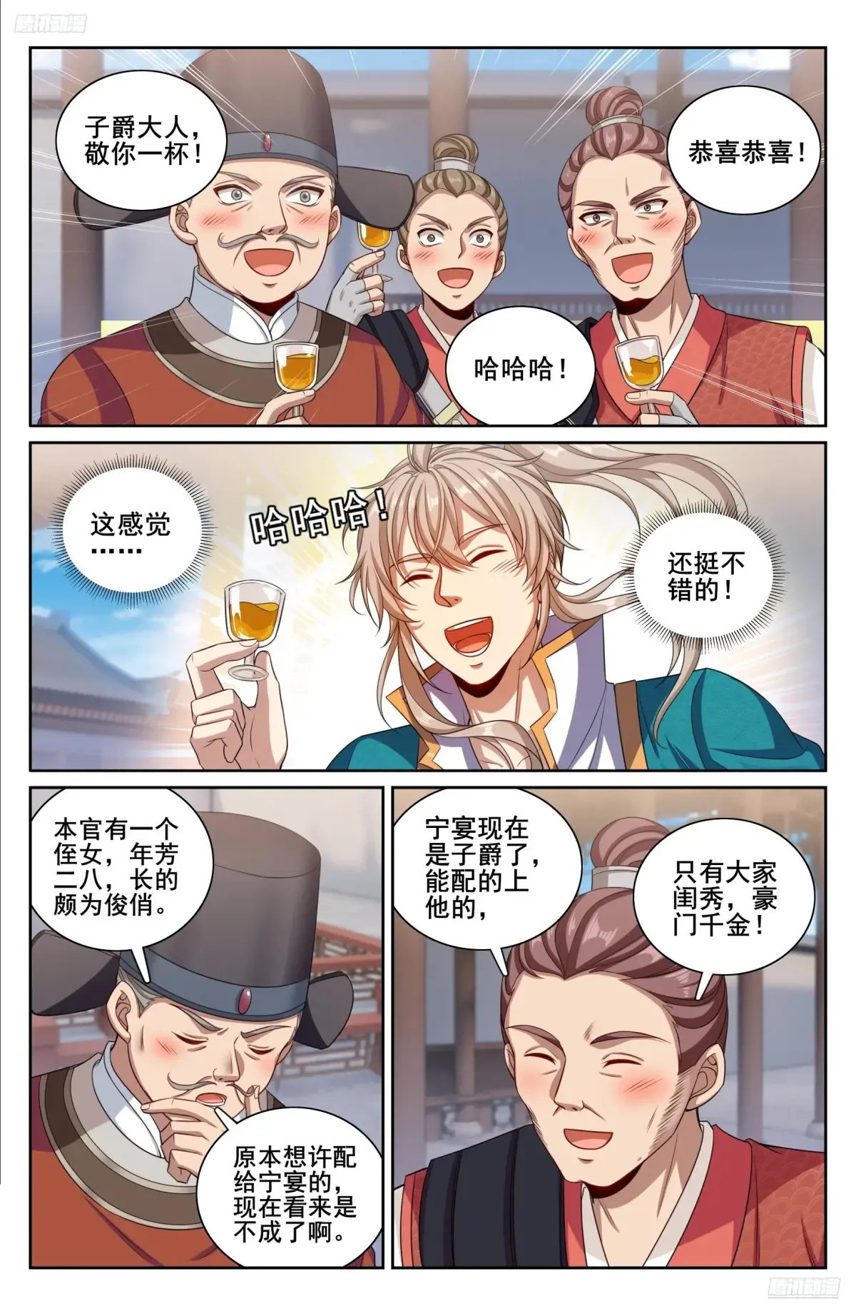 334抓阄 第8页