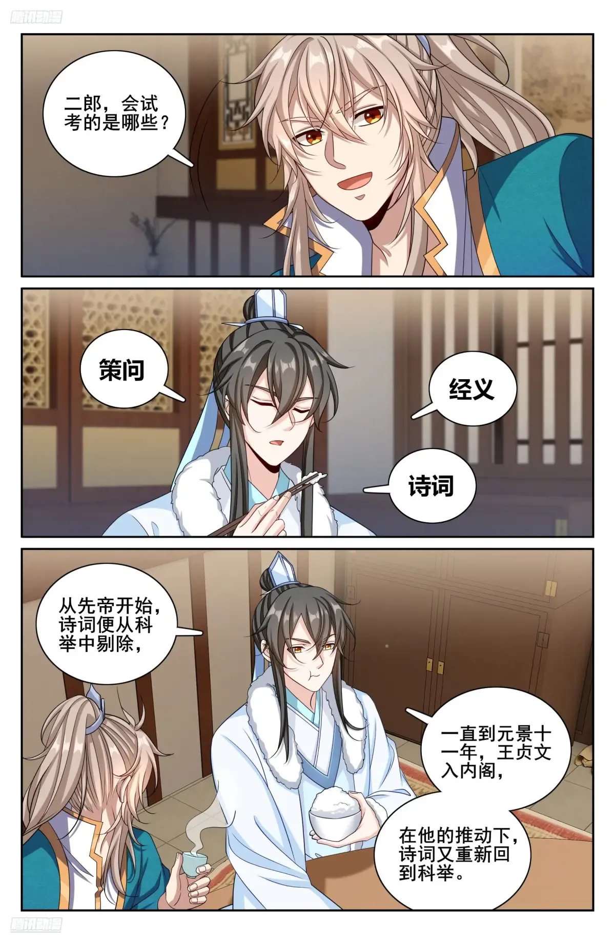 334抓阄 第12页