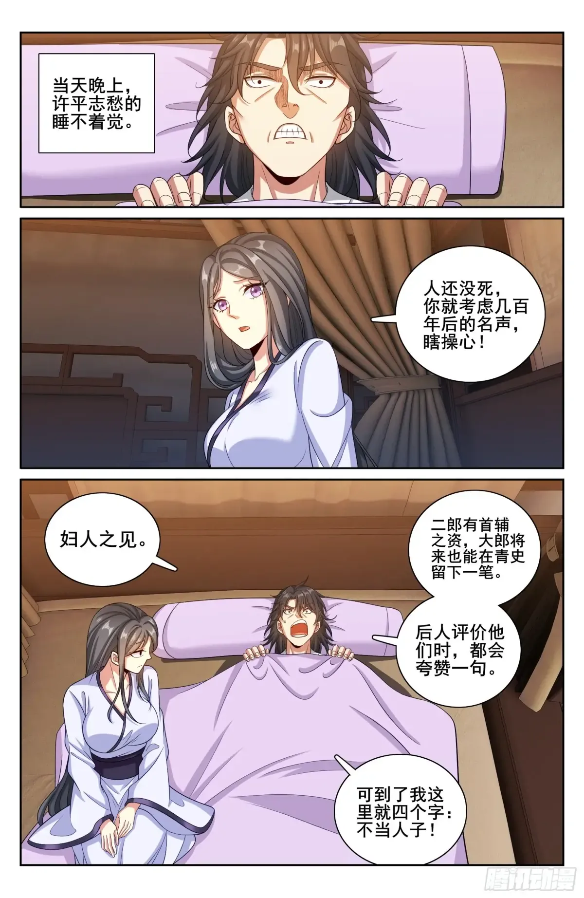 334抓阄 第15页