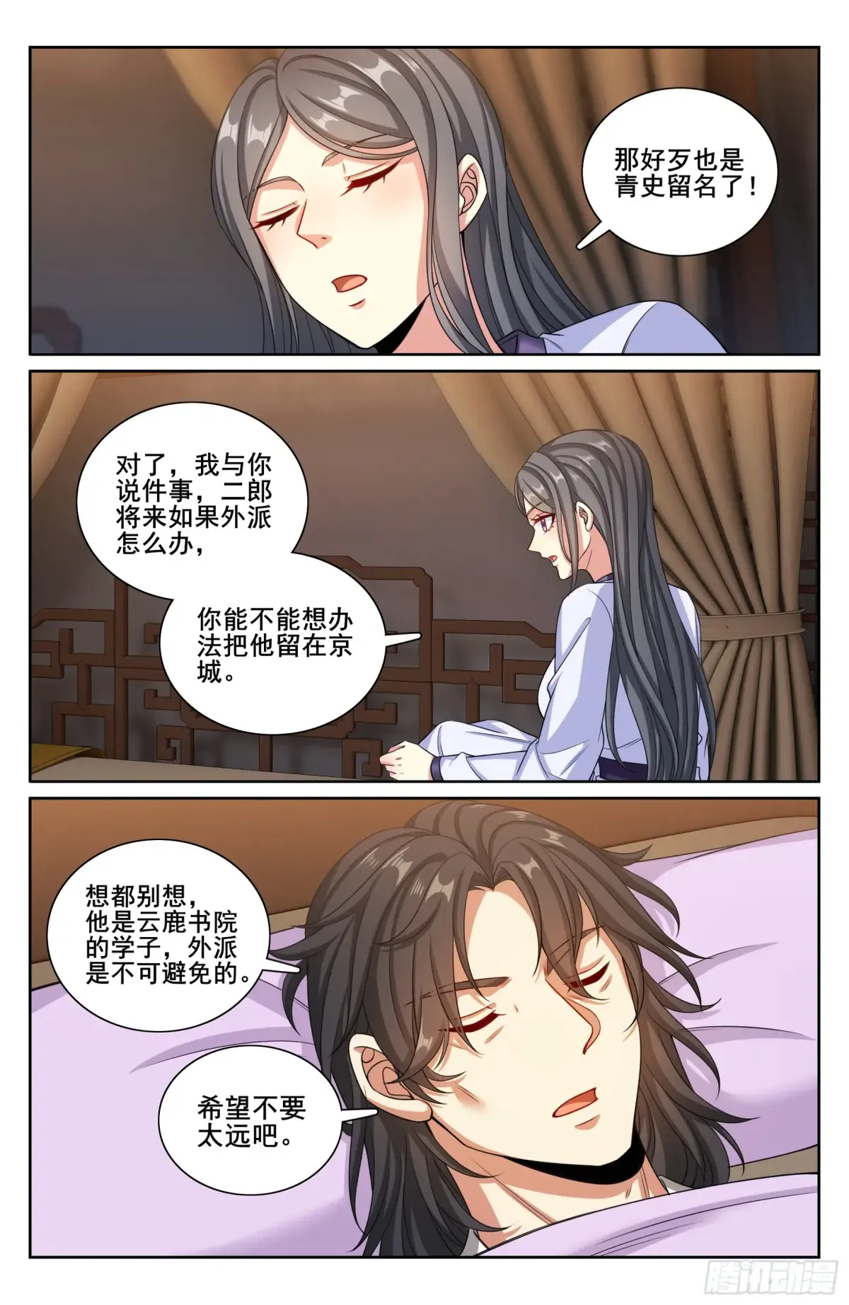 334抓阄 第16页