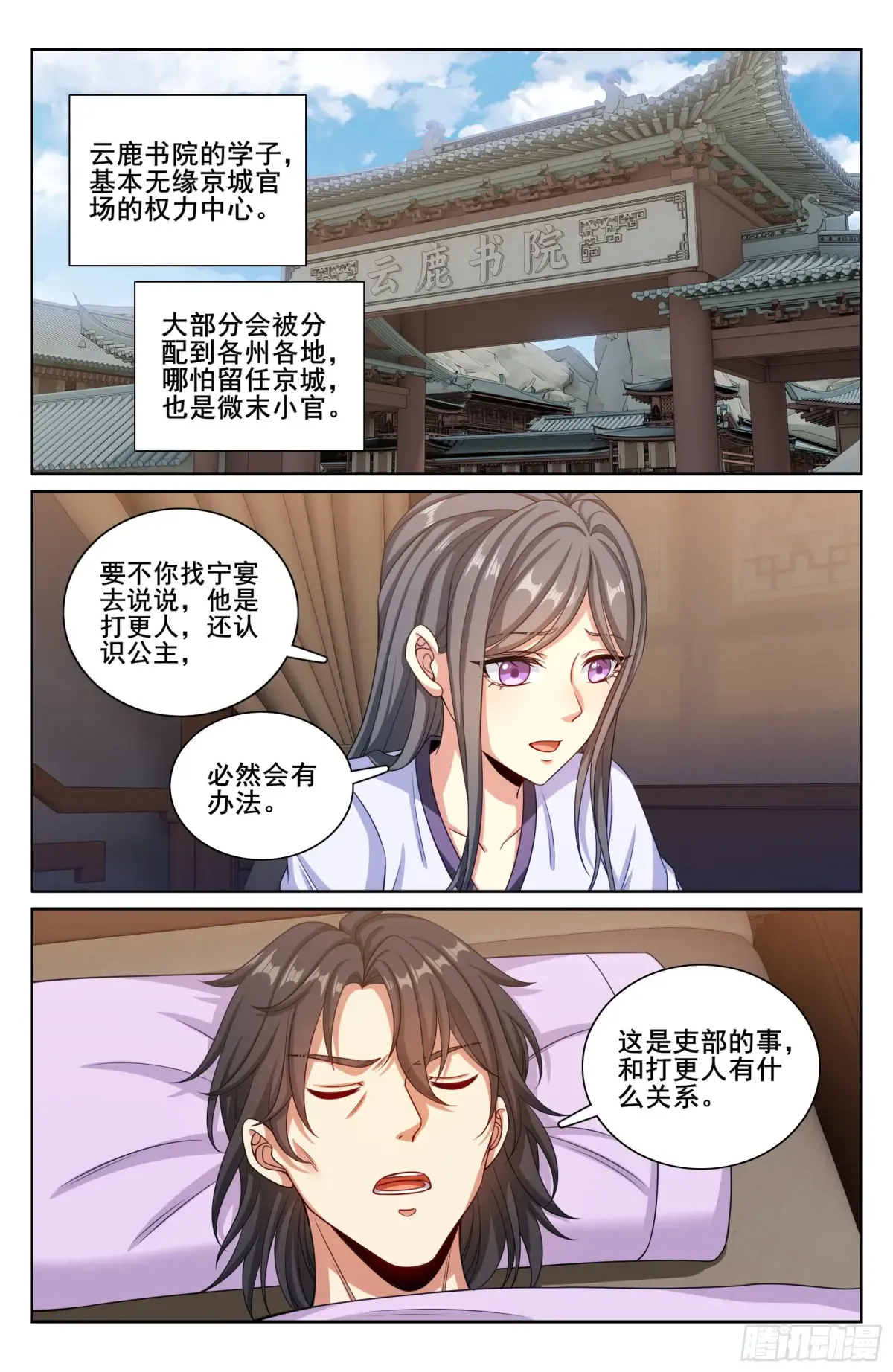 334抓阄 第17页
