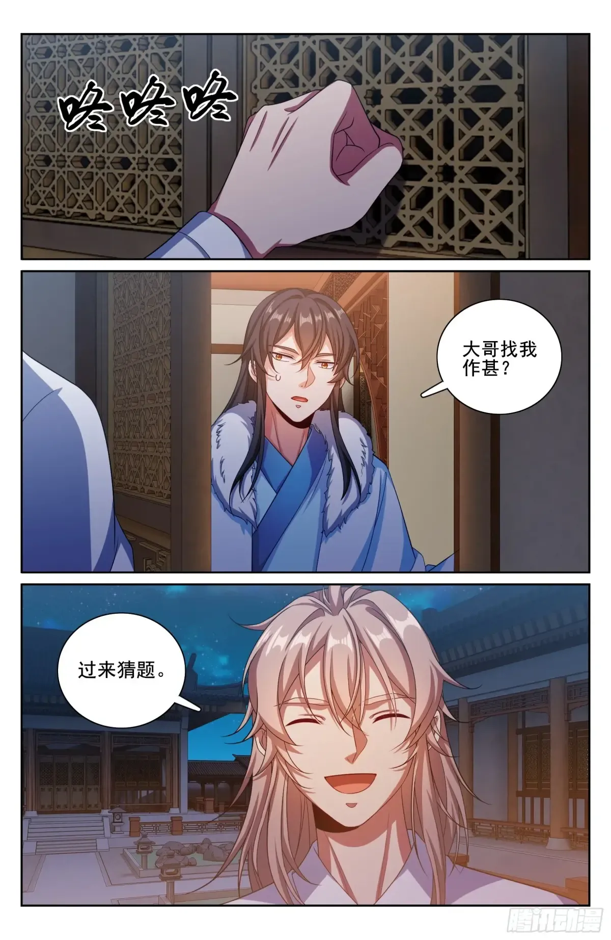 334抓阄 第19页
