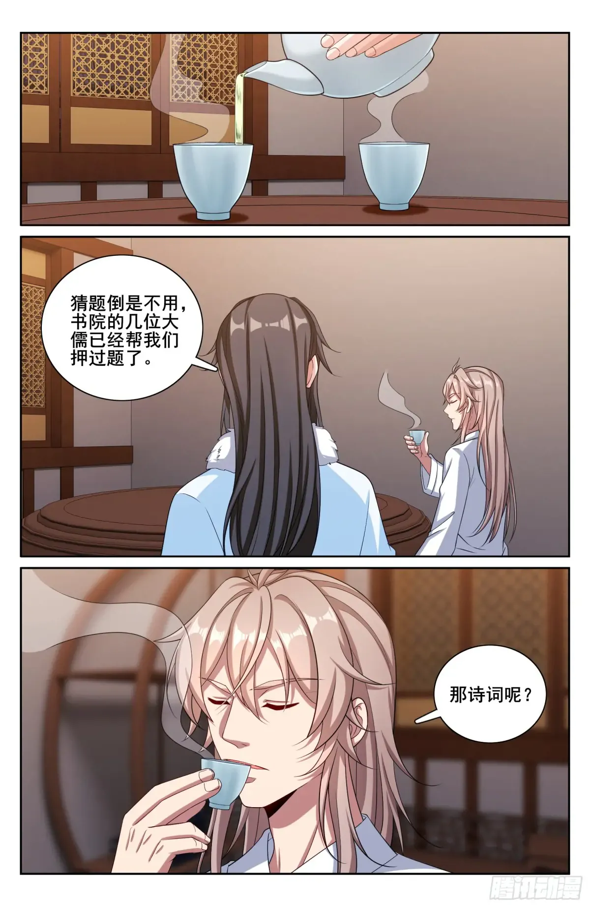 334抓阄 第20页