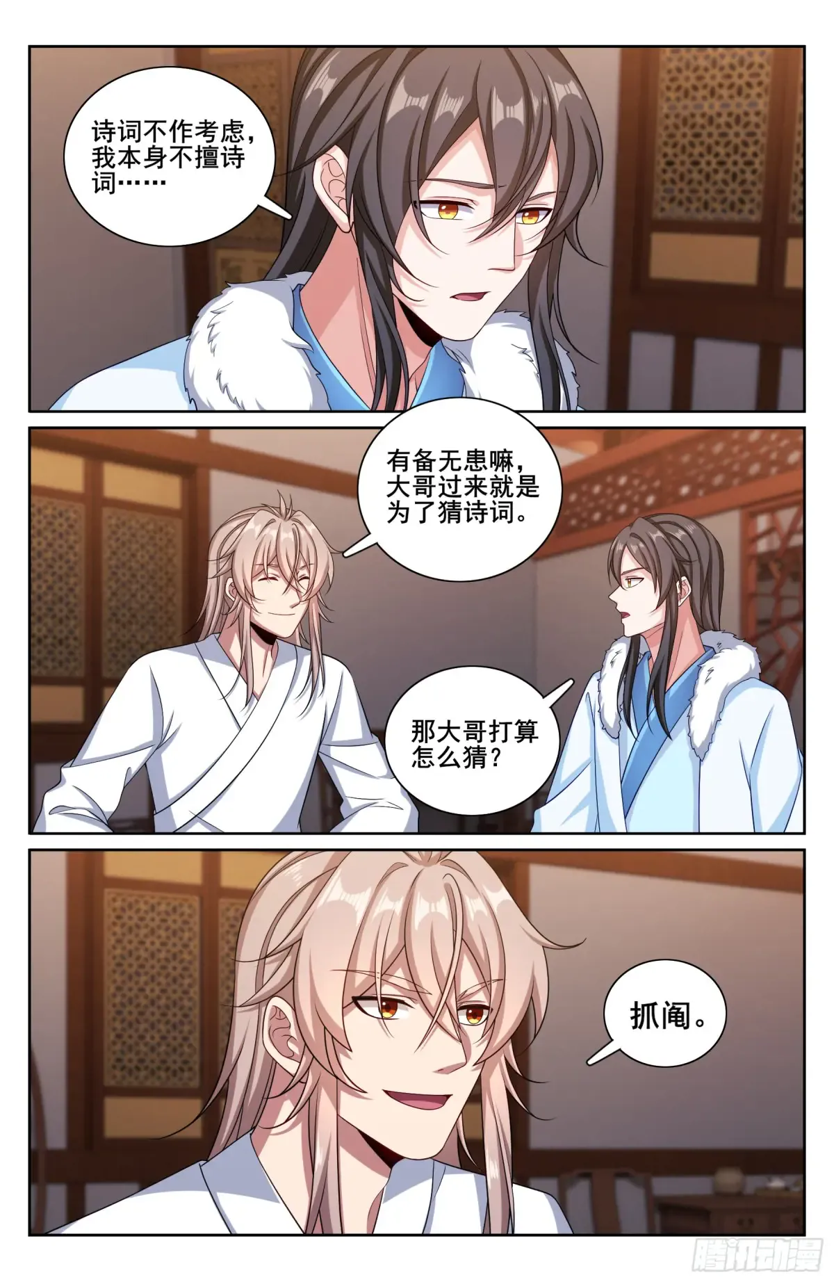 334抓阄 第21页
