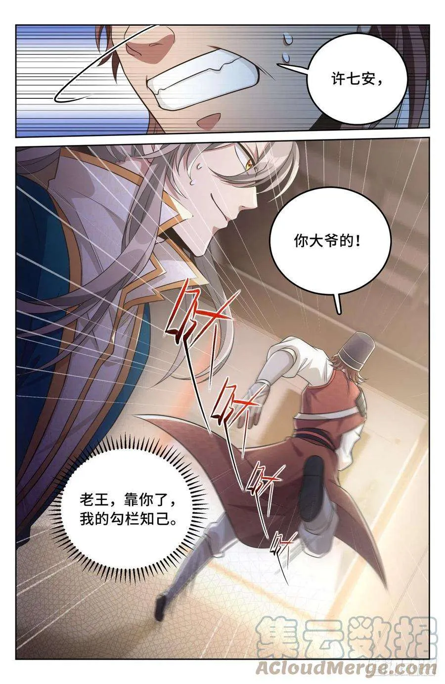 031炼神境 第3页