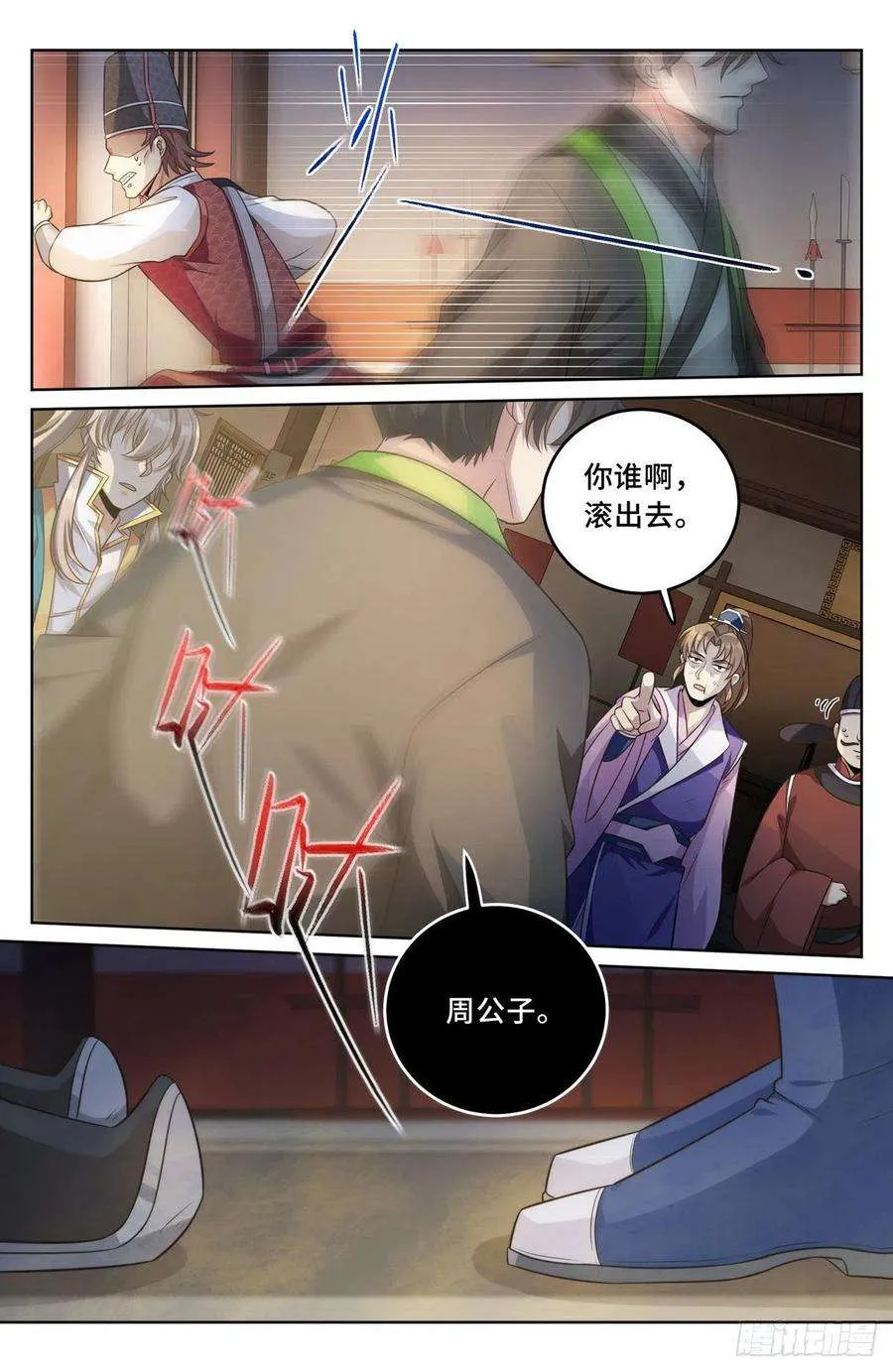 031炼神境 第4页