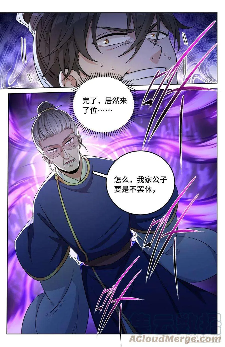 031炼神境 第11页