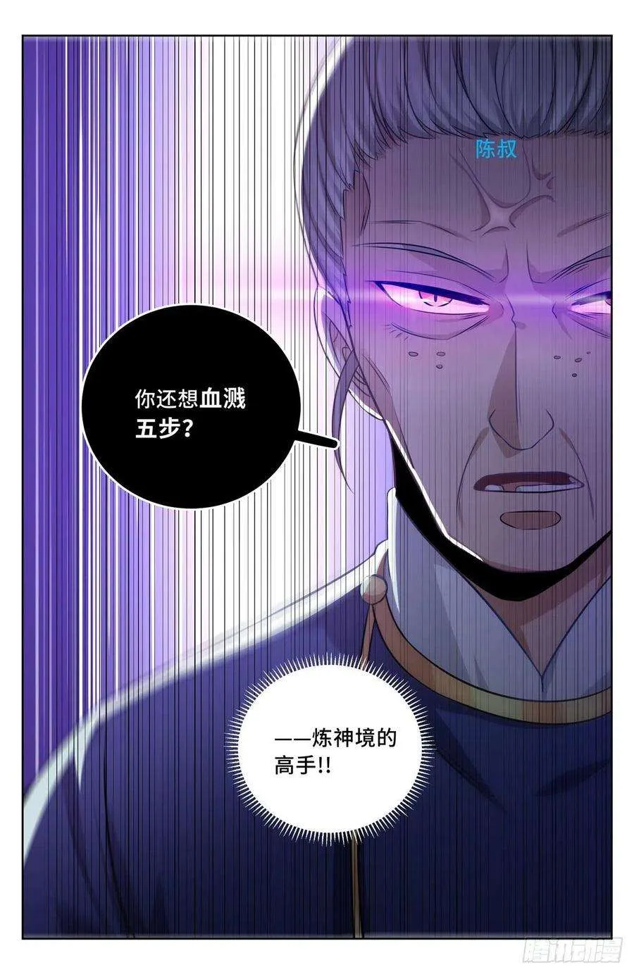 031炼神境 第12页