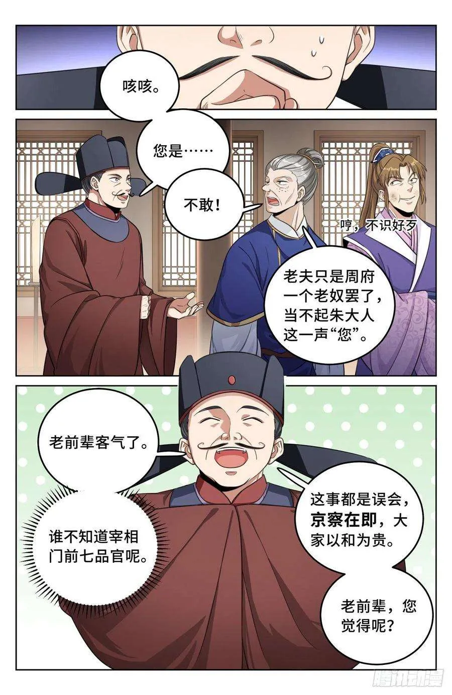 031炼神境 第14页