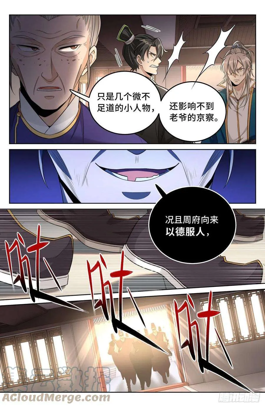 031炼神境 第15页