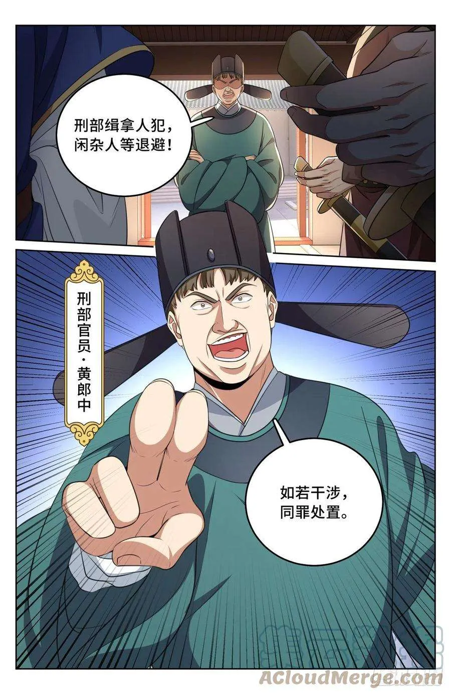 031炼神境 第17页