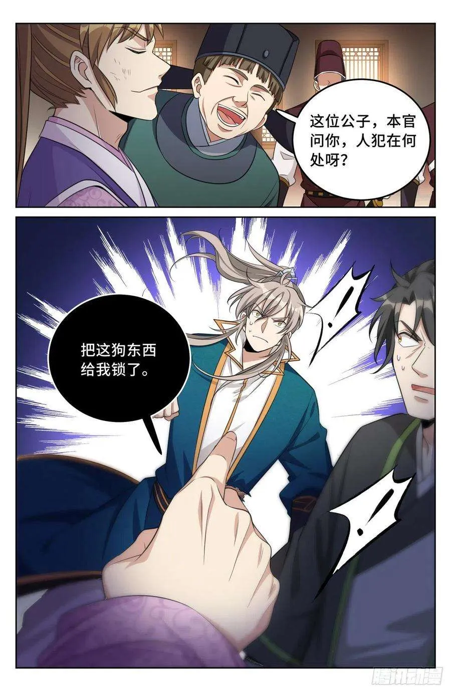 031炼神境 第18页