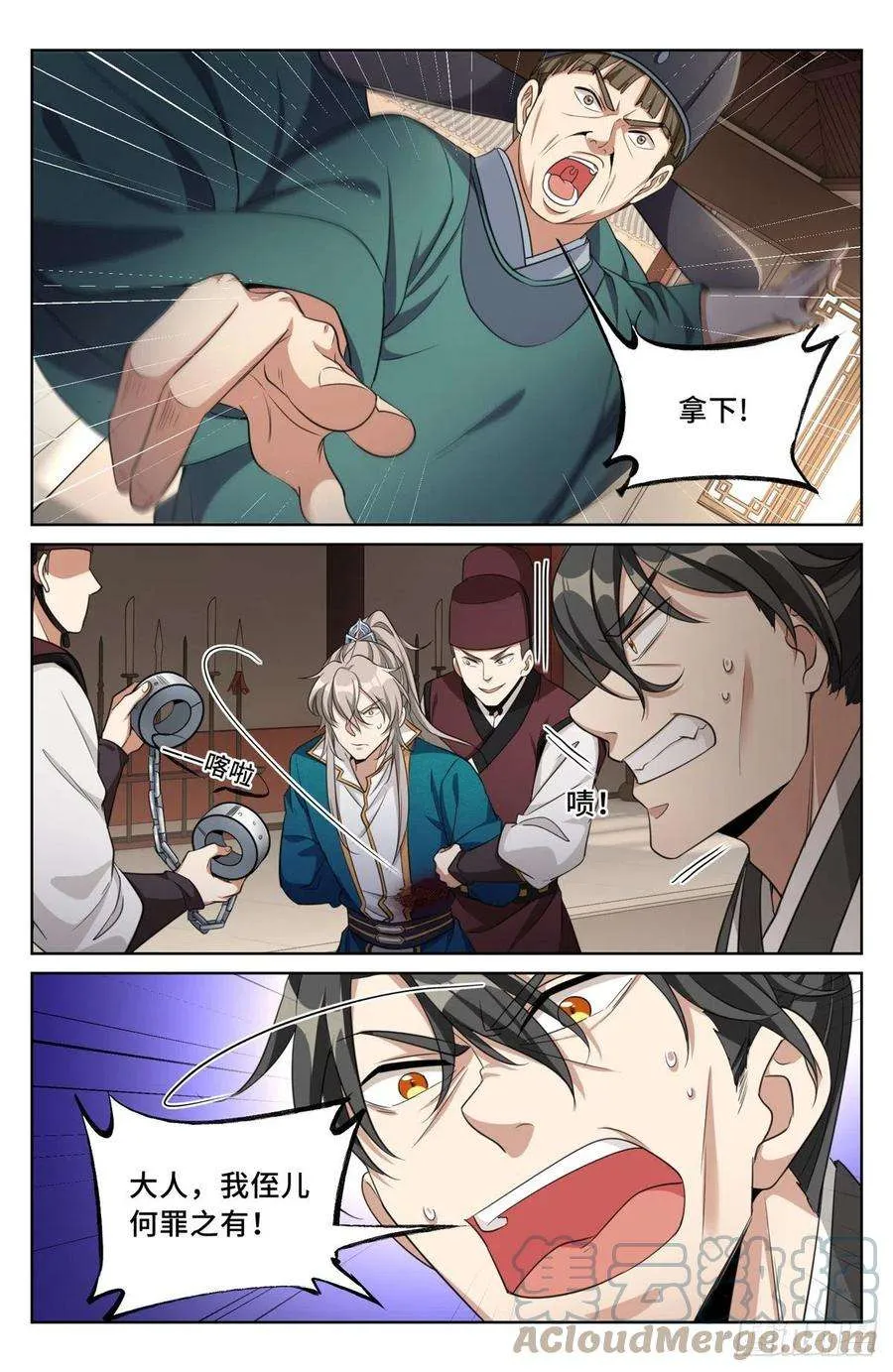 031炼神境 第19页