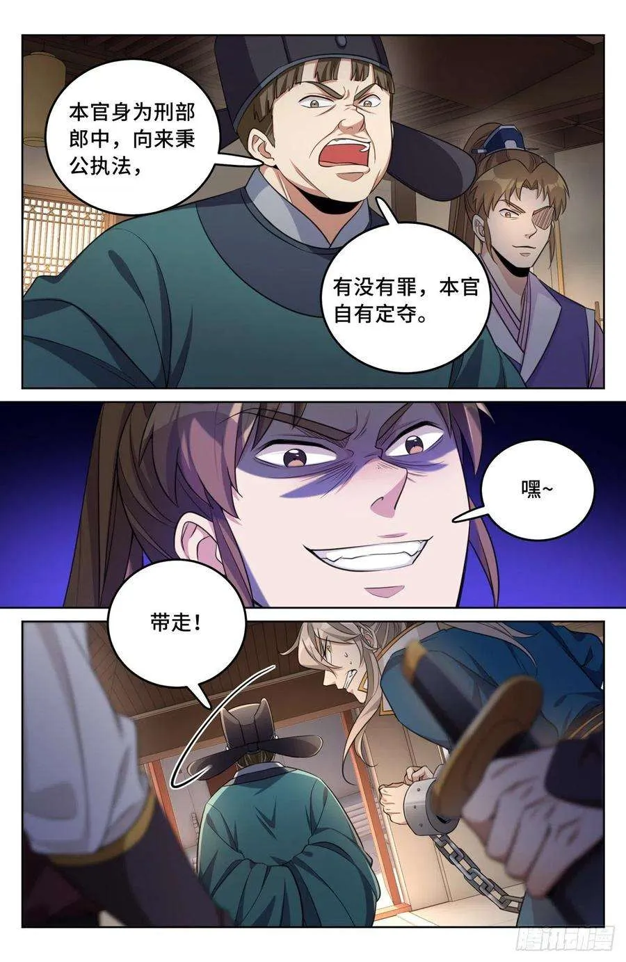 031炼神境 第20页