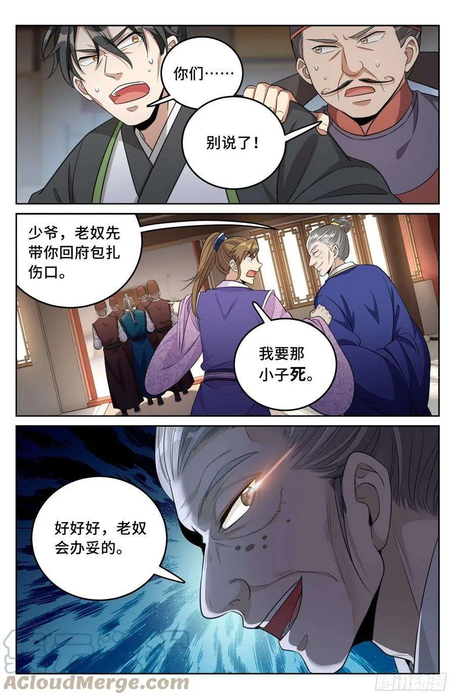 031炼神境 第21页